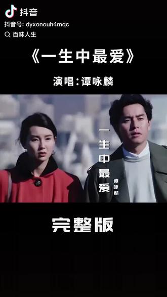 香港歌坛巨星谭咏麟1950年8月23日出生在香港,祖籍广东江门五邑地区新会双水镇人,谭咏麟身体里流淌着父辈人喝广东江门新会西江水长大滋润的新会人嗓音,谭咏麟在香港又喝着广东东江水长大继续滋润他的江门新会双水镇人后裔的嗓音,香港歌坛常青树谭校长赫赫有名,1994年香港大球场演唱会,44岁的谭咏麟演唱事业达到了巅峰,经典的香港大球场演唱会,至今无人可以超越,讲不出再见,成为内地KTV必点歌曲,不会广东话的内地年轻人,有样学样,学习谭咏麟的经典歌,把粤语唱成了各个地方腔调的粤语歌,谭咏麟最看重的接班人就是香港歌坛第五天王李克勤,李克勤祖籍也是江门新会崖西人,左麟右李演唱会,谭咏麟李克勤双人合作演唱,谭咏麟的粤语歌一生中最爱,香港大球场演唱会版本,和MTV版本,谭咏麟演唱都很出色动情,香港老一代歌王谭咏麟,年近75岁还在举办演唱会,年轻时喜欢踢足球,他的父亲就是香港足球队员,香港歌手善于身体保养,林子祥78岁还可以举办演唱会,林子祥祖籍也是江门新会人,广东省全境是粤西地区西江水,粤北地区北江水,粤东地区东江水,汇入珠江内伶仃洋外伶仃洋注入南海,香港人喝广东东江水,粤语歌流行歌曲起源于香港,粤语歌鼻祖是祖籍广州的香港歌手许冠杰,粤语歌传入内地时,当时最有名的歌手就是谭咏麟,香港本土作词作曲家,写出了大量经典的粤语歌流行歌曲。