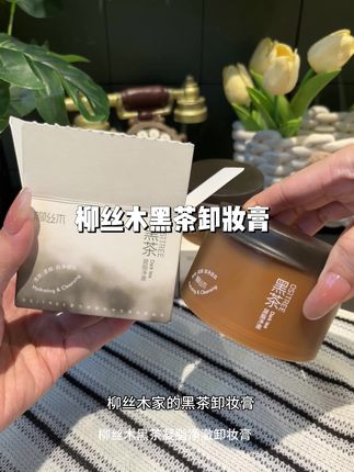 天呀,柳丝木卸妆膏的破价活动也是被我给蹲到了,用来卸妆也太牛了,上脸乳化速度快,卸得干净还清爽,更关键的是120ml正装还送小样试用呢#卸妆膏#柳丝木 #卸妆 #平价彩妆 #无限回购的宝藏单品