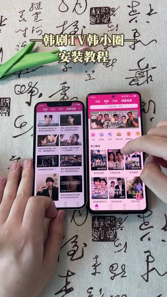 《石村村长》下载韩剧TV韩小圈教程易懂,支持高清画质与倍速播放,离线缓存功能#韩小圈#韩小圈怎么下载#韩小圈最新版#韩小圈app