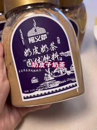奶茶活动最后一天 #强烈推荐 #奶茶 #蒙古奶茶 #内蒙特产