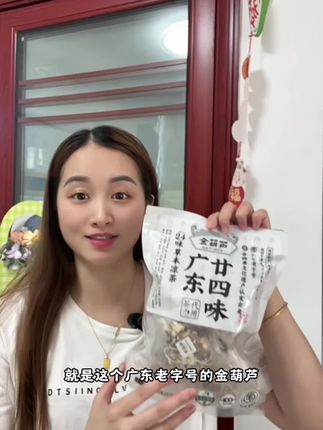 不喜欢喝白开水的快来试试#金葫芦24味凉茶 ,冲泡简单,喝起来有淡淡的草本味#金葫芦凉茶#金葫芦凉茶24味凉茶#广东老字号