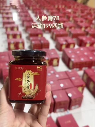 这个月是黄金期高吸收的时候,每天一碗人参膏!#雯欣彤人参元气膏