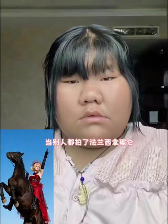 整个法兰西都为她倾倒指令教程来啦!!#法兰西 #整个法兰西都为他倾倒 #马年说马 #豆包ai #豆包p图已经nextlevel了 整个法兰西为他倾倒豆包指令 豆包ai整个法兰西为她倾倒指令教程来咯