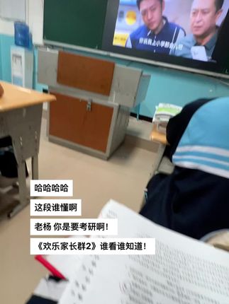 饭后来一集,每天顶呱呱#被欢乐家长群2真实住了#欢乐家长群2#欢乐家长群