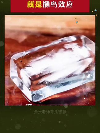 作为父母,尽早给孩子看这套漫画版慢驴效应,锻炼强者思维,让孩子强大、机智不好惹。#育儿 #孩子教育 #慢驴效应