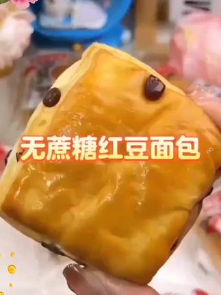 控糖期可以吃的红豆手撕全麦面包,不含糖,不添加白面粉,零反式脂肪酸,零香精!松软劲道,特别好吃。#全麦面包 #控糖 #控糖饮食 #红豆面包 #好吃不贵经济实惠