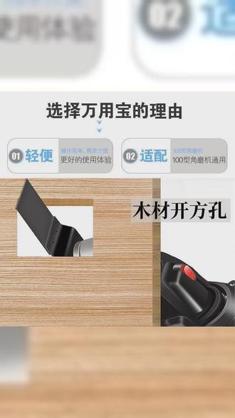 角磨机改装万用宝转换头轻便使用家装电铲木工家居万用宝电动工具 #模型制作 #水电工 #五金工具 #角磨机改装万用宝 #角磨机改装