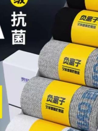 辛巴推荐【100%棉】【10A抗菌】防臭袜子男女同款中筒袜夏季薄款网眼透气短袜#辛选 #辛巴 #辛巴818 #防臭袜 #袜子