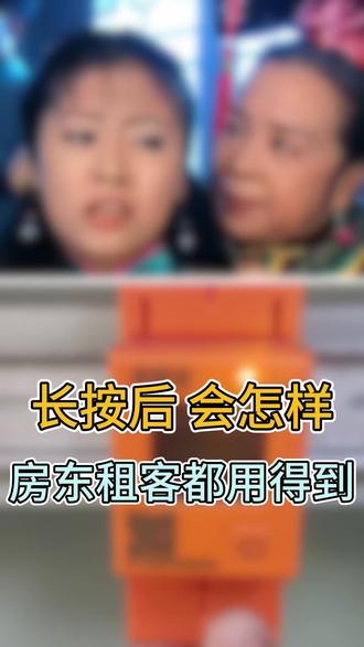 电表上的按键可以长按,租客房东都各有用处#智能电表 #电费 #WiFi电表 #透支电费