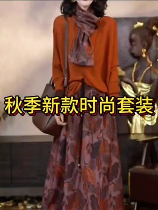 送丝巾!洋气高级感裙套装2025秋季新款休闲百搭长袖上衣+半身裙#长袖上衣 #洋气高级感穿搭 #时尚穿搭