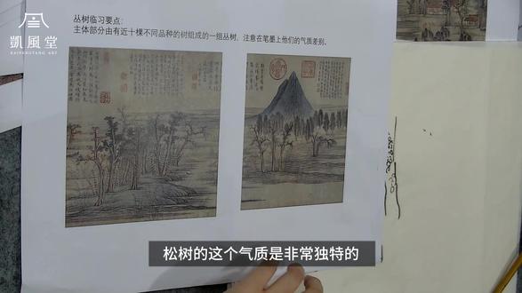 宋元山水小品临摹技法解析(三)