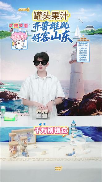 黄桃果汁水果罐头新鲜蒙水罐头#蒙水罐头 #水果汁 #水果罐头 #黄桃罐头 #饮品