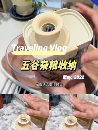 这个设计好,不用开盖向上拔一下就能出料的密封罐,装杂粮,冰糖红糖,枸杞,淀粉什么的都很方便#厨房好物 #密封罐 #厨房收纳 #五谷杂粮收纳 #好物推荐