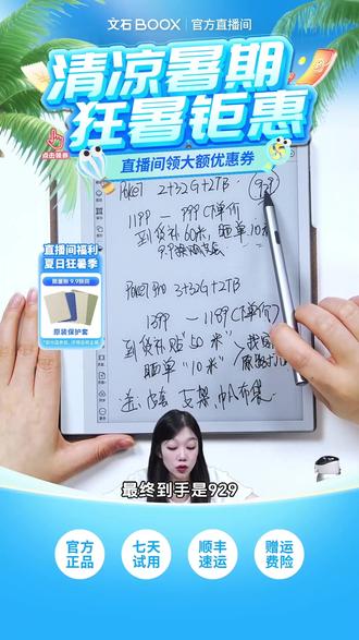 新品电子阅读器!6.0英寸墨水屏超护眼 文石boox poke7新品来袭,6.0英寸墨水屏设计,阅读体验更舒适,轻巧便携,随时享受阅读时光~