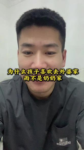 为什么孩子喜欢去外婆家,而不是奶奶家,是不是全国小朋友都一样?