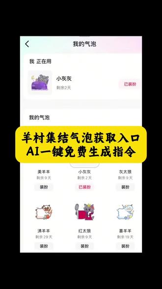 灰太狼气泡贴ai教程,灰太狼气泡贴,灰太狼贴纸p图,灰太狼气泡贴怎么用,灰太狼气泡,灰太狼气泡贴怎么贴,羊村集结气泡入口在哪,羊村集结气泡展示,羊村集结气泡怎么装扮,羊村集结气泡展示效果,羊村集结入口,羊村气泡,怎么换聊天气泡,羊村集合,羊村气泡皮肤,羊村皮肤怎么获得,羊村气泡皮肤下载,羊村气泡皮肤包,羊村集结气泡领取入口,羊村集结气泡领取教程,#即梦ai 羊村集结气泡领取懒洋洋,羊村集结聊天气泡怎么用,羊村集结气泡获取攻略,羊村集结气泡领取教程 #喜羊羊与灰太狼限时气泡 #羊村集结气泡领取入口 #羊村集结 #长大后我们在羊村集结 羊村集结聊天气泡,羊村集结限时表情包制作教程,长大后我们在羊村集结入口,长大后我们在羊村集结表情包,长大后我们在羊村集结拍照姿势,抖音聊天气泡怎么设置,羊村集结聊天气泡在哪里更换,羊村集结聊天气泡怎么获取,羊村集结聊天气泡可以送人吗,羊村集结聊天气泡不用会过期么,羊村集结气泡装扮教程,羊村主题气泡贴,羊村主题气泡贴怎么弄,羊村主题气泡贴使用,羊村主题气泡贴在哪买,羊村主题气泡贴怎么不显示,羊村主题气泡贴 羊村集结,羊村集结气泡怎么给别人,羊村集结气泡怎么交换,羊村集结抽到的气泡在哪里使用,羊村集结聊天气泡特效,羊村集结表情如何保存到微信,羊村集结聊天气泡图片,羊村集结聊天气泡贴纸,羊村集结聊天气泡怎么设置,羊村集结聊天气泡小灰灰,长大后我们在羊村集结,长大后我们在羊村集结小灰灰气泡,