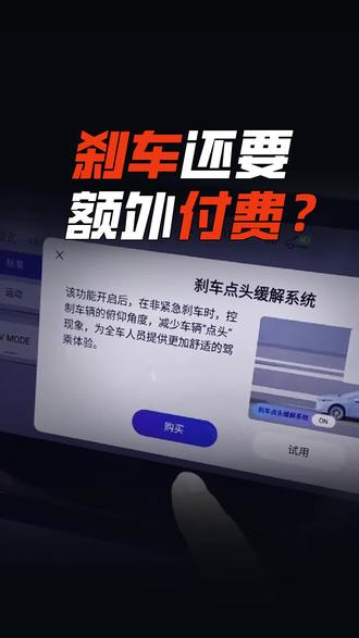 丰田全新凯美瑞刹车点头缓解功能需付费?官方最新回应来了!#广汽丰田 #凯美瑞 #2023广州国际车展 #刹车