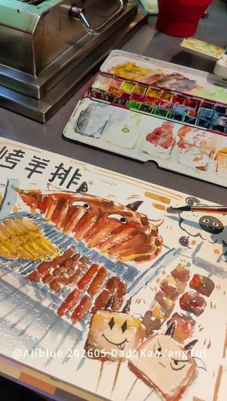 边吃边画|当美食遇上表情包 把吃货表达具象化,表情包本包,生怕被吃的美食,和生怕被抢美食的我,插画师吃饭日常,羊咩咩系列烤肉。
#手绘美食 #水彩 #抖音艺术家青年计划 #创作者中心 #创作灵感