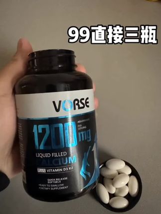 #抖音热点宝vORSE小分子液体钙维生素D3,K2软胶囊营养丰富#口感好好吸收,每天来两粒@DOU+小助手