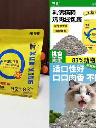Star searching/寻星乳鸽猫粮营养健康呵护玻璃胃全阶段全期猫粮#猫粮