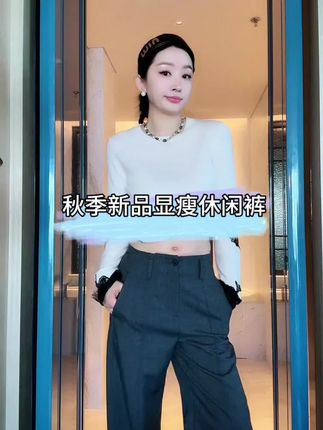 杨圣坤2025新品羊毛混纺简约通勤高腰直筒显瘦休闲裤女SL2581802#女装穿搭 #显高显瘦穿搭 #休闲裤