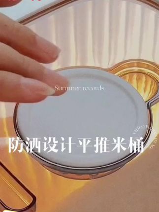 #储米罐 #防虫小妙招 #安利给你们 #好用的家居用品