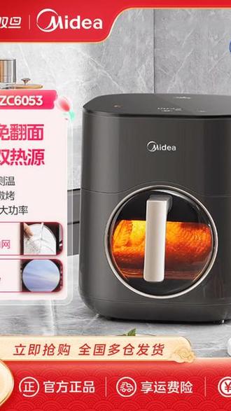 美的小炎烤空气炸锅免翻面大容量家用可视化MF-KZC6053