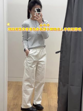 小个子 姐妹赶紧来看看这条松紧长裤现在入手很划算哦#解锁优衣库#摆脱路人感的小个子穿搭#优衣库穿搭#小个子穿搭#无限回购的宝藏单品
