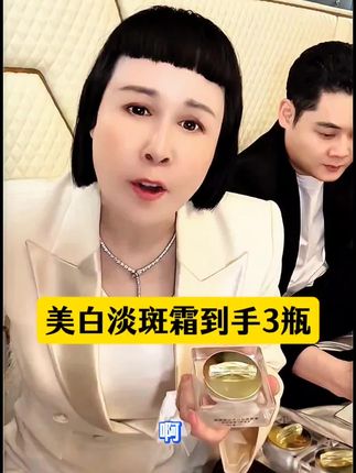美白淡斑霜,有斑淡斑,没斑美白,补水保湿#黛莱皙 #猫七七 #美白