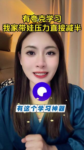 有夸克学习 我家带娃压力直接减半 #夸克 #夸克学习 #学习 #冷知识