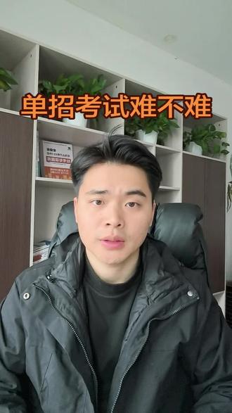 安徽单招考试结束,到底难不难#安徽单招#单招语文#单招数学#单招英语 #安徽分类考试