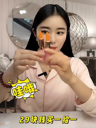 一定要试试这个胡萝卜素温感变色唇膏,29块9买一支再送一支,千人千色#润唇膏#好物推荐🔥 #女孩子花点钱怎么啦 #女生必备 #变色唇膏