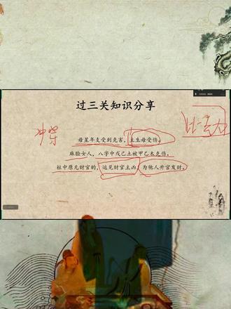 视频由本人主讲,感谢观看#国学智慧