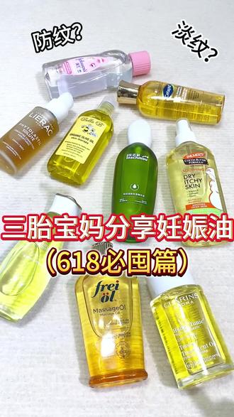 三个宝宝肚子还是干干净净的宝妈分享!全程无广!#分享#妊娠纹能去除吗#长妊娠纹了怎么办#因适萌妊娠油#妊娠油