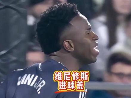 维尼修斯也进入进球荒!两个月一个球没打进! #FC足球世界 #FC球星计划 #维尼修斯
