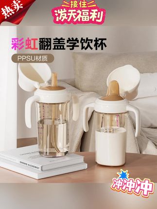 爱贝尔PPSU翻盖奶瓶彩虹学饮鸭嘴杯宝宝婴儿水杯直饮吸管杯防摔#奶瓶 #翻盖奶瓶 #宝宝奶瓶 #鸭嘴杯 #防摔奶瓶