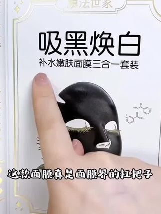 咱们女孩子过了二十五岁啊,一定要少喝奶茶,多敷面膜。#膜法世家焕白补水面膜#补水面膜#视频同款#精致女人必备 #面膜推荐