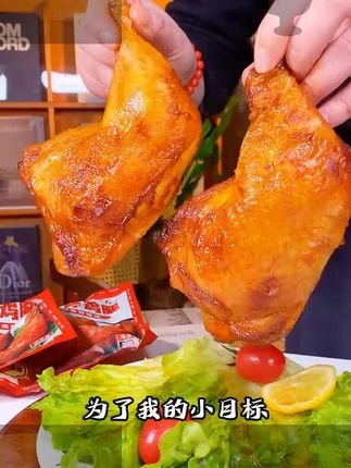 家里有小朋友的一定要试试这个战斧鸡腿,我家孩子吃过一次就叫我赶紧多囤点。它家都是精选的大号鸡腿,肉质特别饱满,而且还是清真的,吃起来放心又安心。只需要空气炸锅两百度十五分钟就可以了,简单方便还营养,家里有孩子的可以多备一些当早餐或者宵夜都很合适。