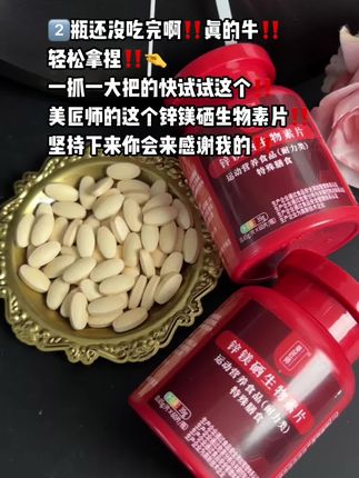 不得不说!还是大品牌的牛啊#强烈推荐#美匠师 #生物素片#头发#生物素