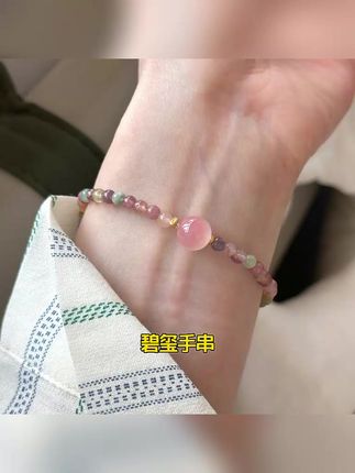 碧玺手链彩色正品弹力绳简约女时髦