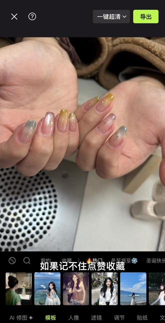 美甲P图教程#P图 #美甲拍照 #P图教程