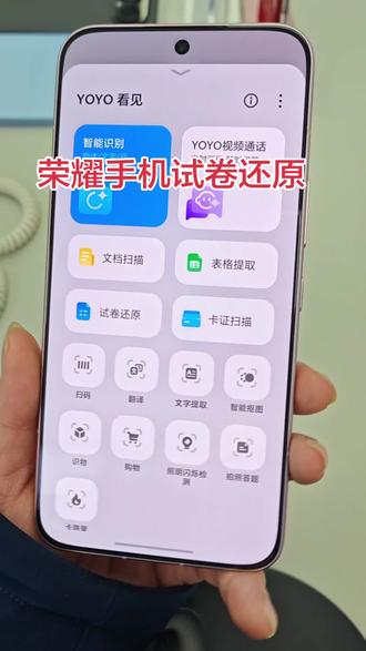 荣耀手机实用小功能,试卷还原,宝妈们的福音。孩子复习再也不用发愁了#荣耀手机隐藏功能 #荣耀500#玩机技巧