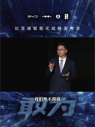 为安全不将就,让车主放心 #腾势为城市领航安全兜底1年
#比亚迪智能化战略发布会#比亚迪敢为天下先腾势N8L#二代腾势D9#全新腾势Z9GT