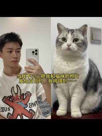 豆包你还是太权威了,和宠物拍立得合照指令教程来啦!#豆包ai#豆包P图已经nextlevel了#宠物#合照#指令