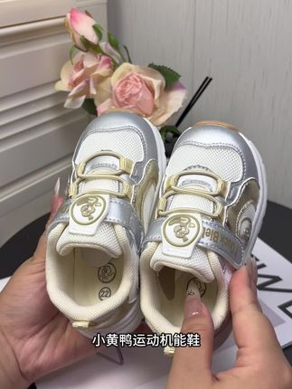 #运动机能鞋 天凉了,我就给孩子赶紧入手了两双小黄鸭运动机能鞋,好看又百搭,真心不错,很好穿!#鞋子 #秋季 #童鞋