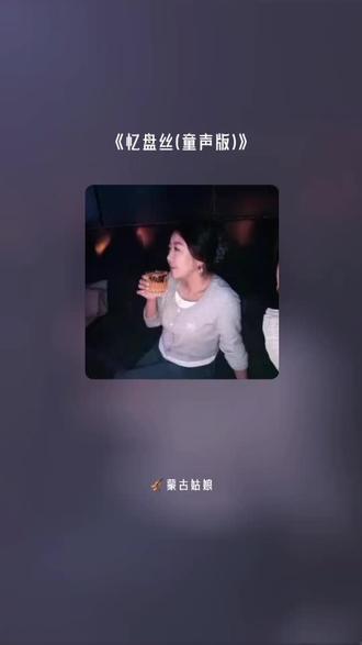 深夜独自歌唱,新学的,听了@七哥有倆小棉袄(王老二) 家王老大的唱的,真是听不够,真学不会啊。