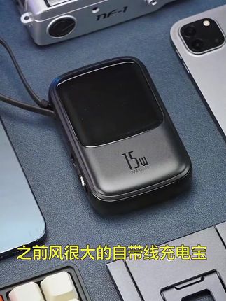 之前风很大的自带线充电宝,全新升级啦,你肯定会心动!#充电宝 #移动电源 #充电宝推荐 #倍思