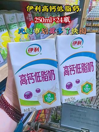 #创作灵感 #伊利高钙低脂奶#高钙低脂奶 #牛奶#早餐奶#无限回购的宝藏单品@DOU+小助手 @我要上热门