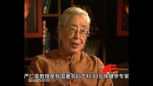 #人物故事 1/5 致敬叶酸之母——严仁英教授