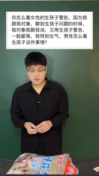女性谈起生孩子,真的是警告吗 #生孩子 #育儿 #夫妻 #家庭